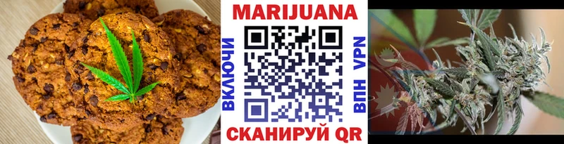 Canna-Cookies конопля  Богородск 