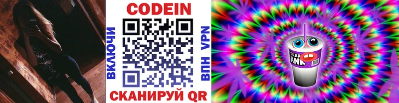 Codein Purple Drank Богородск