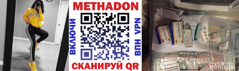 Метадон белоснежный  наркошоп  Богородск 