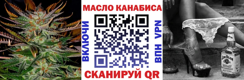 ТГК THC oil  Богородск 